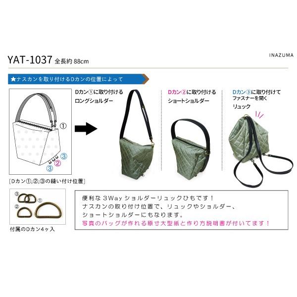 3wayショルダーリュックひも 手作りリュック 原寸大型紙レシピ付 単品 メール便不可 Yat 1037 Inazuma Yat 1037 Inazuma Shop Yahoo 店 通販 Yahoo ショッピング