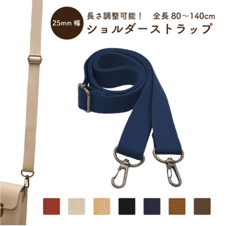 ショルダーストラップ バッグ 持ち手 交換 ショルダー紐のみ アクリル