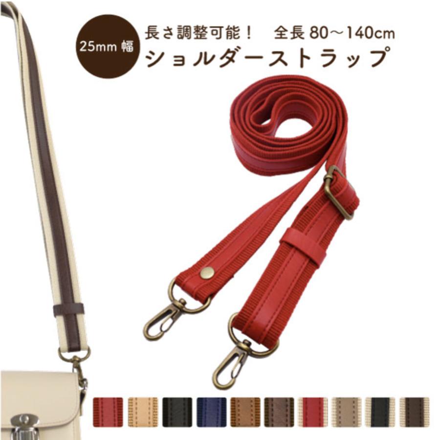 ショルダーストラップ バッグ 持ち手 アクリルバーバリーテープ