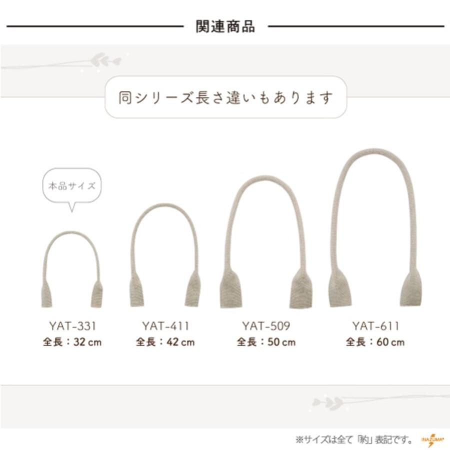 INAZUMA（イナズマ） バッグ持ち手 麻持ち手 かばん取っ手 手さげ