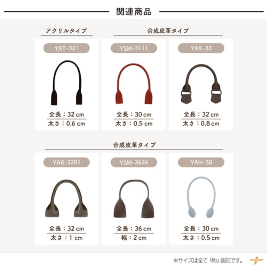 INAZUMA（イナズマ） バッグ持ち手 麻持ち手 かばん取っ手 手さげ