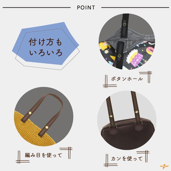 INAZUMA（イナズマ） 持ち手 合皮 交換 アクリルバーバリーテープ