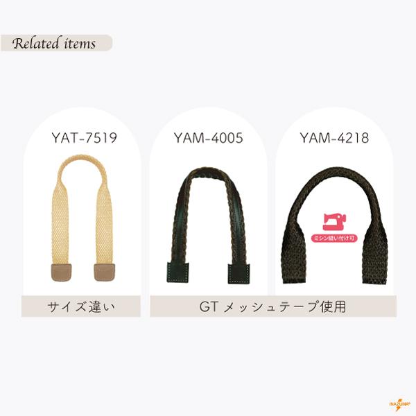 INAZUMA（イナズマ） メッシュ編み持ち手 バッグ 合皮 アクリル 手縫い