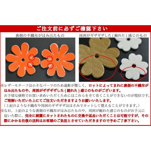 合皮レザーモチーフ レザークラフト フラワー （小） 1色5枚入