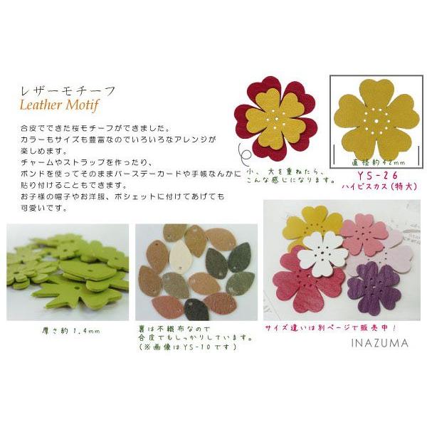 INAZUMA（イナズマ） レザーモチーフ 合皮 レザー レザークラフト