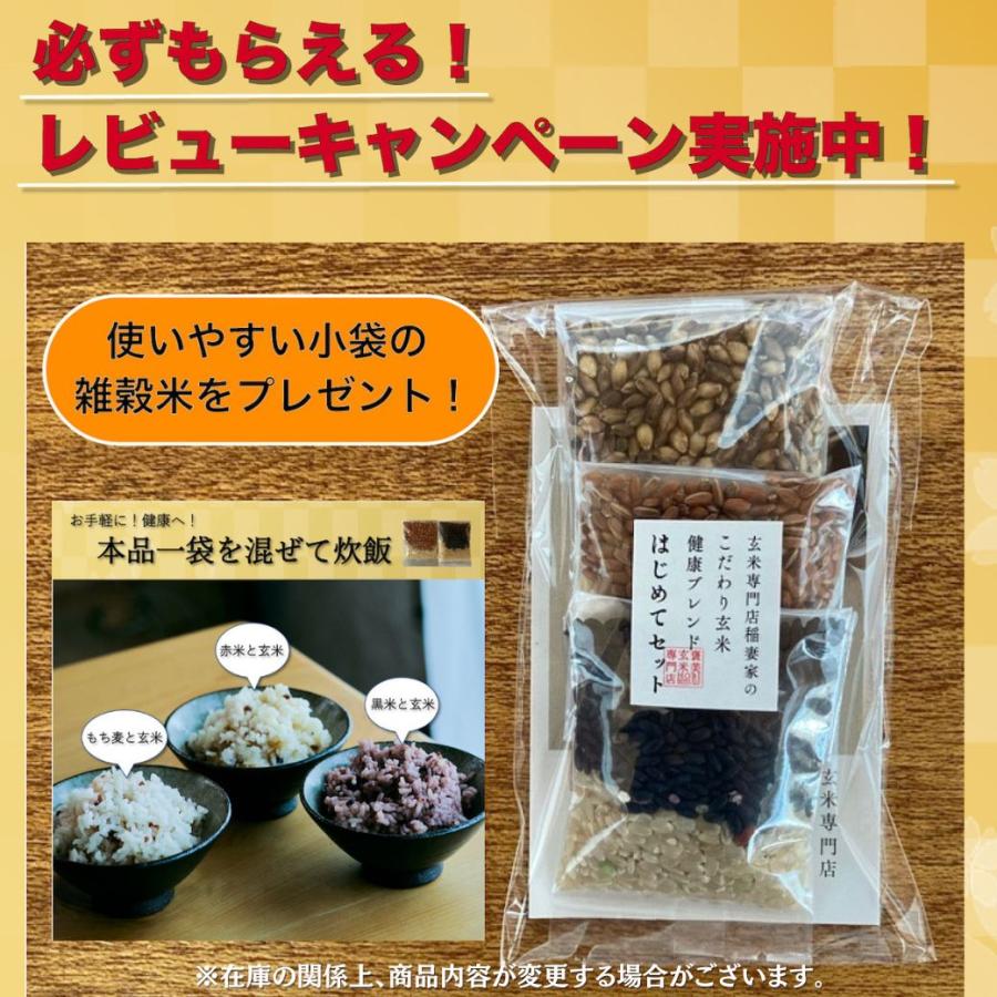 プチギフト 雑穀米 もち麦 国産 1kg (250gを4袋) おすすめ 雑穀 美味しい ダイエット パック 玄米 料理 結婚 お米 米 ギフト 引出物 退職 女性｜inazumaya｜20