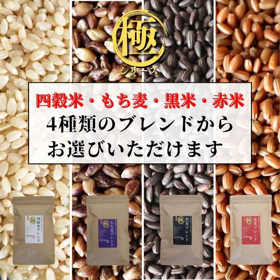 有機 オーガニック 雑穀米 国産 250g 雑穀 混ぜるだけ 玄米 赤米 有機 オーガニック 雑穀米 国産 250g 雑穀 混ぜるだけ 玄米 赤米