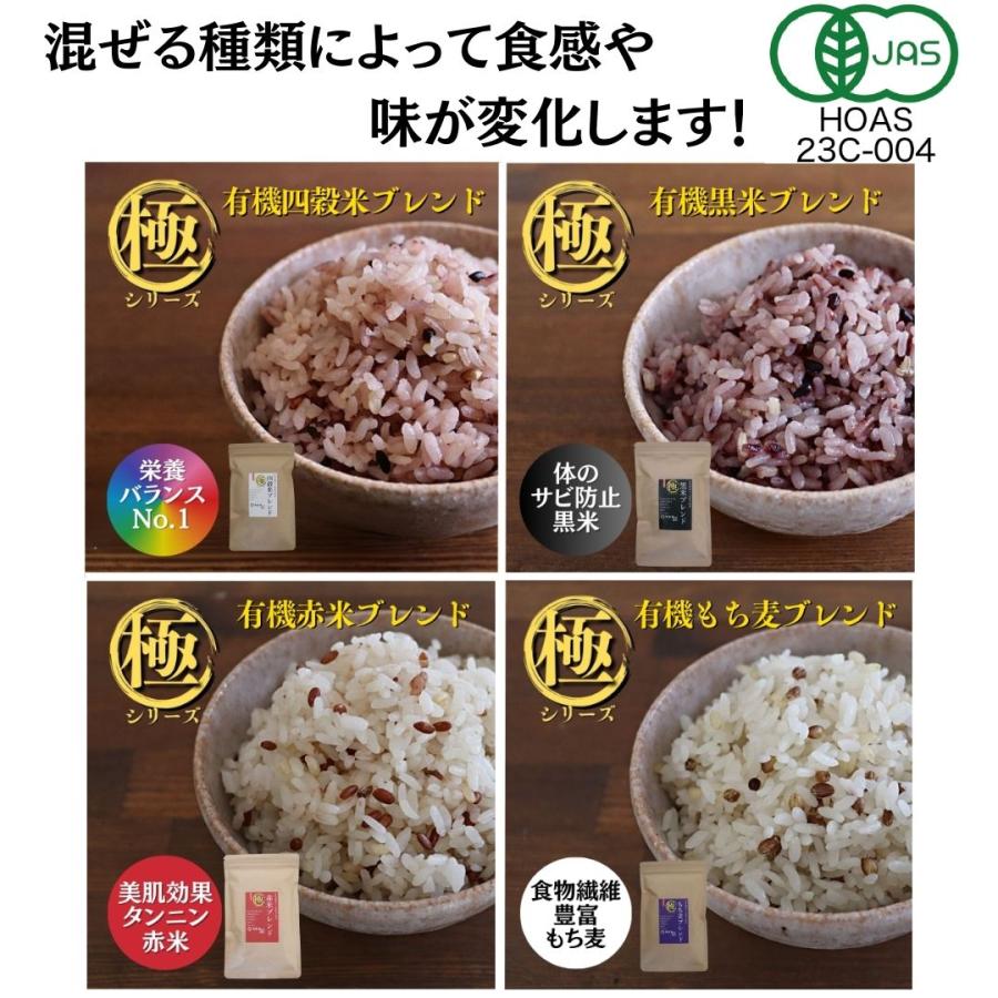 有機 オーガニック 雑穀米 国産 250g 雑穀 混ぜるだけ 玄米 赤米 有機 オーガニック 雑穀米 国産 250g 雑穀 混ぜるだけ 玄米 赤米
