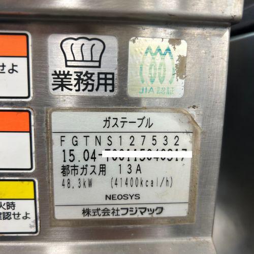 業界最長1年保証】5口ガステーブル フジマック FGTNS127532 都市 業界最長1年保証】5口ガステーブル フジマック FGTNS127532 都市