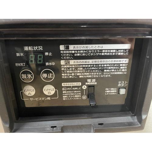 チップアイス製氷機　ホシザキ　CM-200K　中古　送料別途見積　業務用