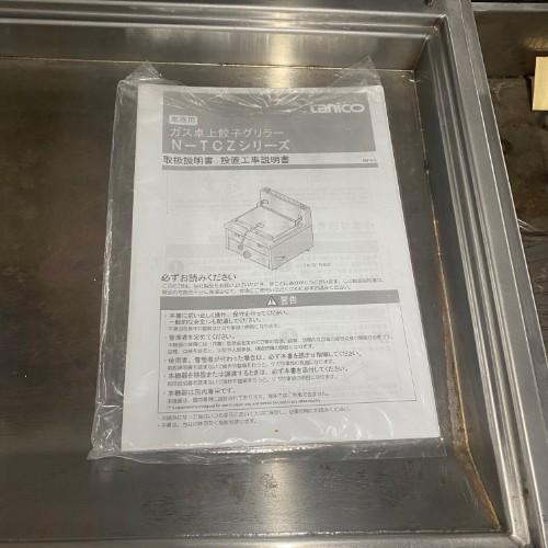餃子焼機 タニコー N-TCZ-6060G プロパンガス 業務用 中古/送料別途