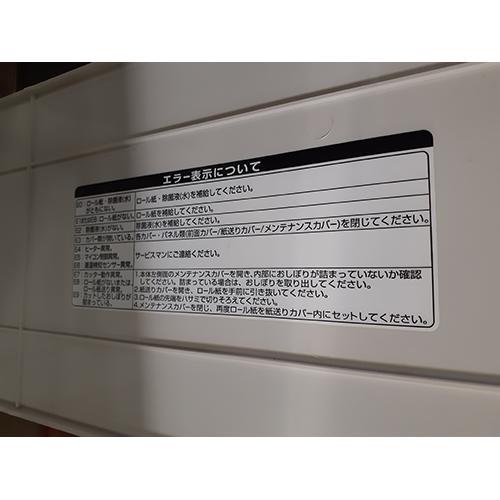 自動おしぼり機 F-1721TBE 業務用 中古/送料別途見積 : 業務用厨房