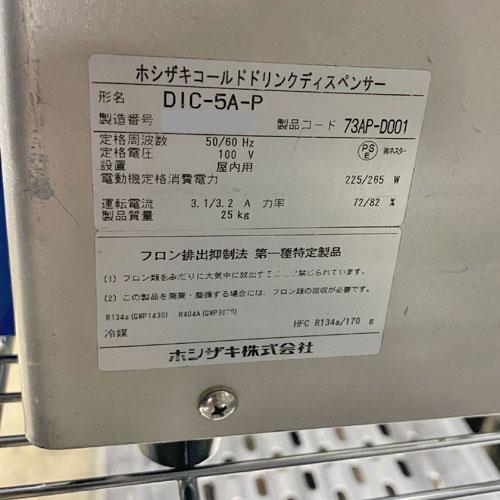 業界最長1年保証】コールドドリンクディスペンサー(アイスコーヒー専用
