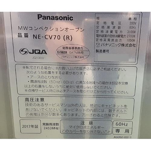 業界最長1年保証】マイクロウェーブコンベクションオーブン