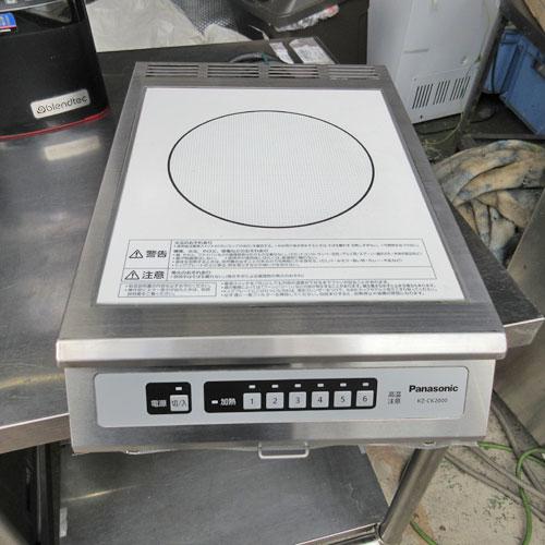 厨房用 業務用IHクッキングヒーターKZ-CK2000(中古 2014年製造) 取る