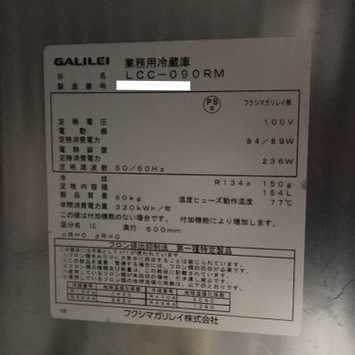 84％以上節約 業務用厨房 機器用品INBIS冷蔵コールドテーブル フクシマ