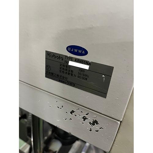 業界最長1年保証】ライスロボ クボタ KR451NA-A 都市ガス 業務用 業界最長1年保証】ライスロボ クボタ KR451NA-A 都市ガス 業務用