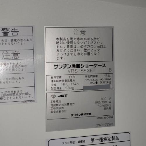 冷蔵ショーケース スライド扉 サンデン VRS-68XE 業務用 中古 送料別途見積 - 4