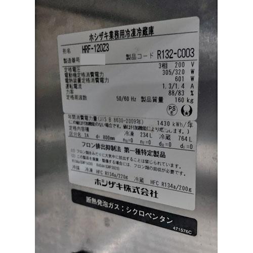 縦型冷凍冷蔵庫　1凍3蔵　ホシザキ　HRF-120Z3　中古　送料無料　業務用