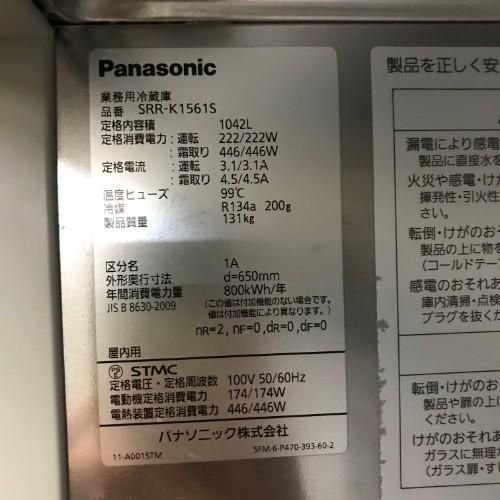 縦型冷蔵庫　パナソニック(Panasonic)　SRR-K1561S　中古　送料別途見積　業務用