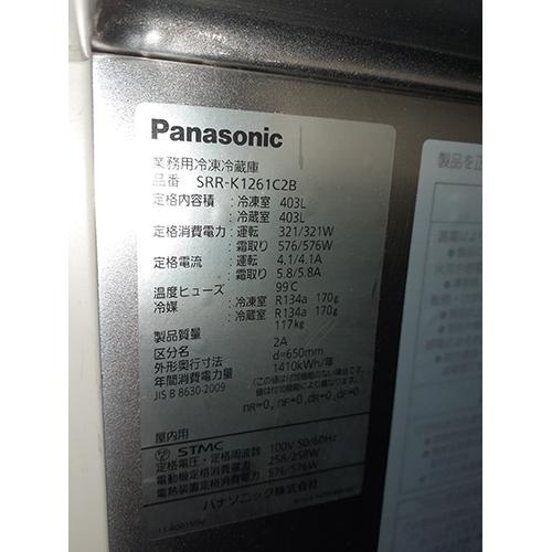 冷凍冷蔵庫　2凍2蔵　パナソニック(Panasonic)　SRR-K1261C2B　業務用　中古　送料別途見積