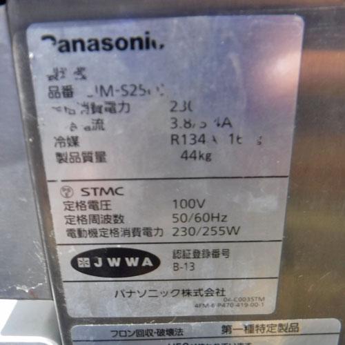 製氷機 25kg パナソニック(Panasonic) SIM-S2500 業務用 中古 送料別途見積 - 5