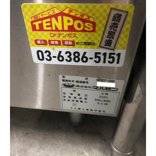 業界最長1年保証】電気式冷凍麺釜 マルゼン MREF-046 業務用 中古/送料