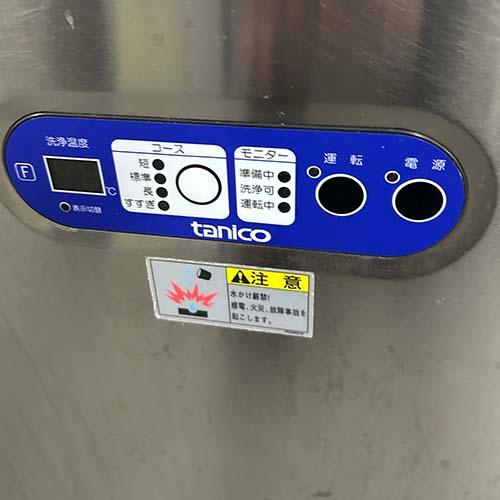 食器洗浄機 リターン式 タニコー TDWE-4DB3L 業務用 中古/送料別途見積 