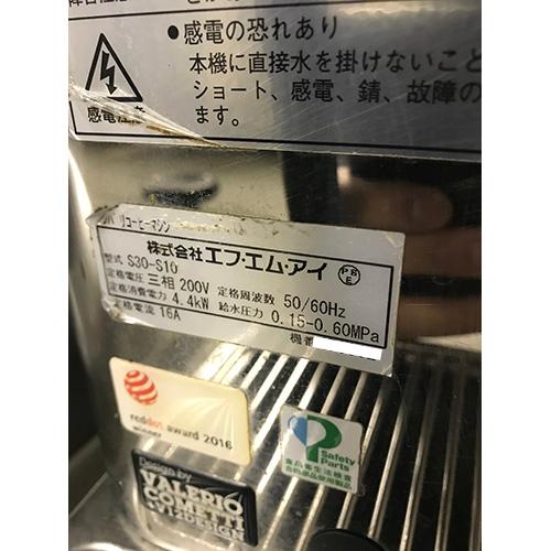 業界最長1年保証】チンバリ スーパーオートマティックコーヒーマシン
