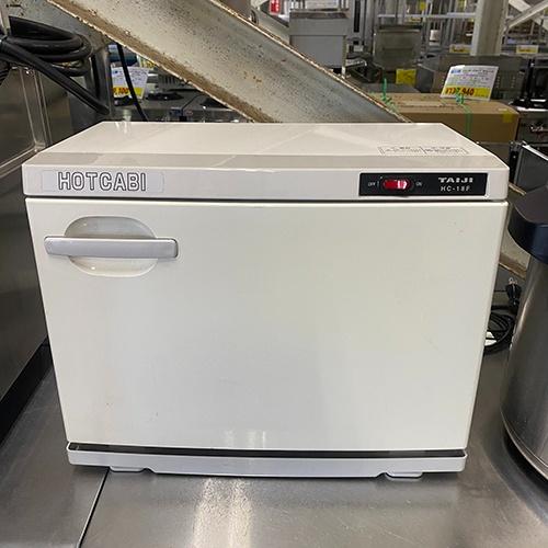 タオルウォーマー タイジ HC-18F 業務用 中古/送料無料 : 業務用厨房 