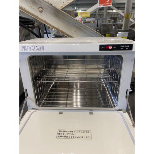 タオルウォーマー タイジ HC-18F 業務用 中古/送料無料 : 業務用厨房 