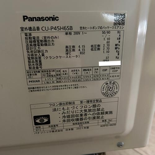 業務用エアコン 天カセ4方向/シングル/1.8馬力 パナソニック(Panasonic