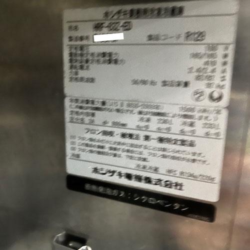 業界最長1年保証】縦型冷凍冷蔵庫 1凍1蔵 ホシザキ HRF-63Z-ED 業務用