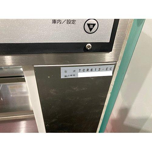 業界最長1年保証】対面冷蔵ショーケース 3段 大和冷機 TCR613-EC 業務