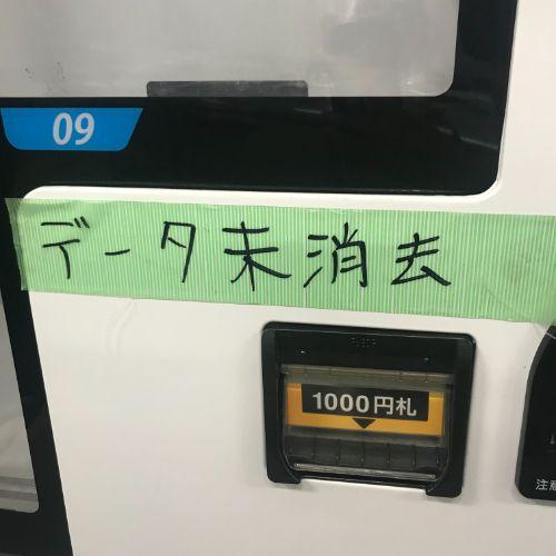 業界最長1年保証】冷凍自動販売機 SDRS(サンデン) FIV-JIA2110NB 業務
