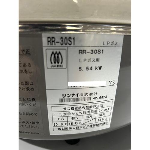 ガス炊飯器 リンナイ(Rinnai) RR-30S1 プロパンガス 業務用 中古/送料 