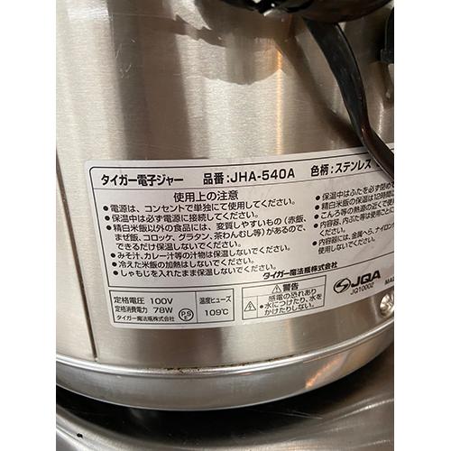 タイガー 業務用 ステンレス JHA-540A ジャー 電子 三升 専用 保温