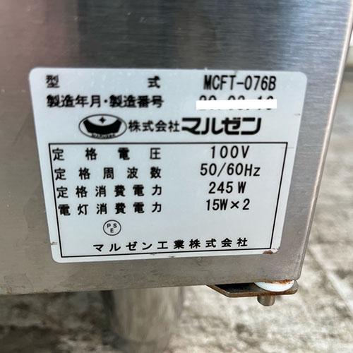 【業界最長1年保証】包丁まな板殺菌庫 マルゼン MCFT-076B 業務用 中古/送料別途見積_3