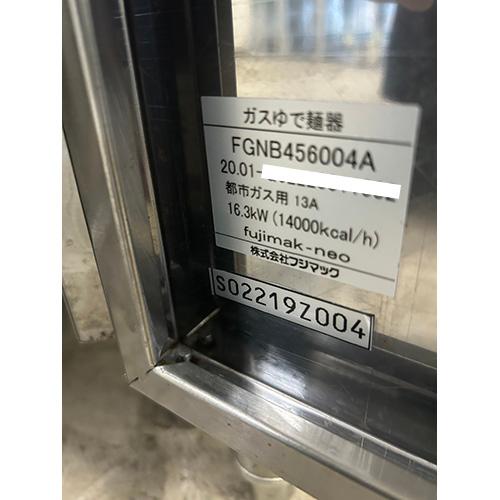 【業界最長1年保証】ゆで麺機 フジマック FGNB456004A 都市ガス 業務用 中古/送料別途見積の画像