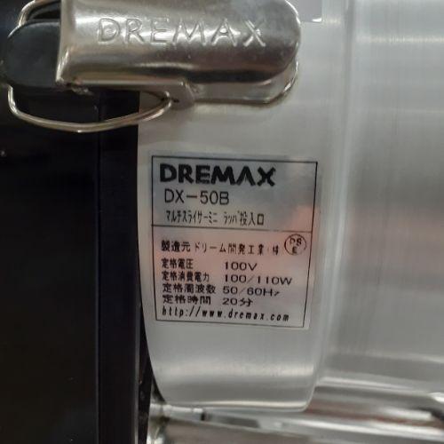 マルチスライサーミニ DX-50 マルチスライサー ドリマックス DREMAX