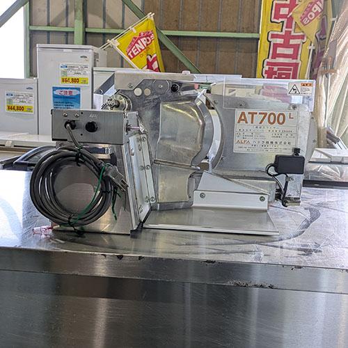 業界最長1年保証】一枚切スライサー ハクラ精機 AT700L 業務用 中古