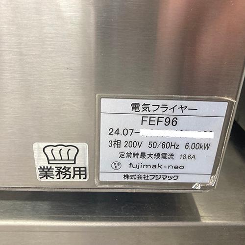 業界最長1年保証】卓上電気式フライヤー フジマック FEF96 業務用 中古