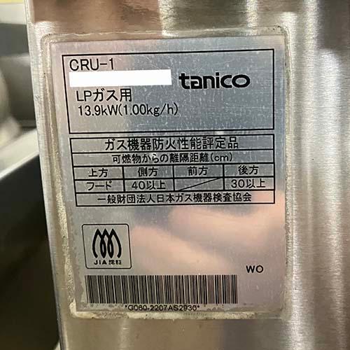 卓上中華ガステーブル タニコー CRU-1 プロパンガス 業務用 中古/送料