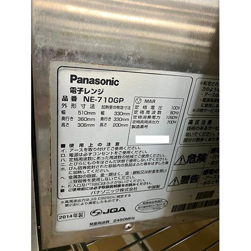 電子レンジ パナソニック(Panasonic) NE-710GP 業務用 中古/送料別途
