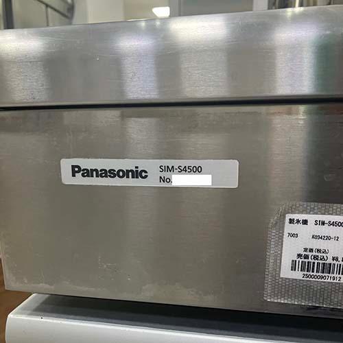 製氷機 パナソニック(Panasonic) SIM-S4500 業務用 中古/送料