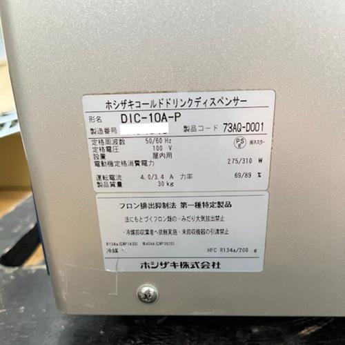 コールドドリンクディスペンサー ホシザキ DIC-10A-P 業務用 中古/送料別途見積の画像