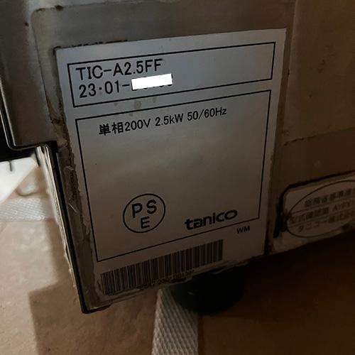 電磁調理器 タニコー TIC-A2.5FF 業務用 中古/送料無料の画像