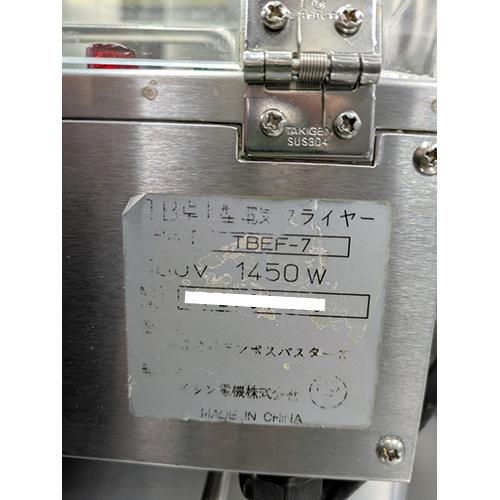 電気フライヤー テンポスオリジナル TBEF-7 業務用 中古/送料別途見積