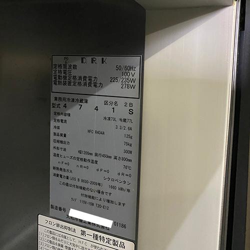 飲食、厨房用 【業界最長1年保証】冷凍冷蔵コールドテーブル 大和冷機