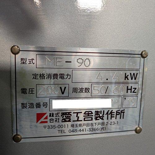 中古 大型ミキサー 愛工舎 中古】 A03040 縦型ミキサー マイティ30 フックタイプ 愛工舎 AICOH MT